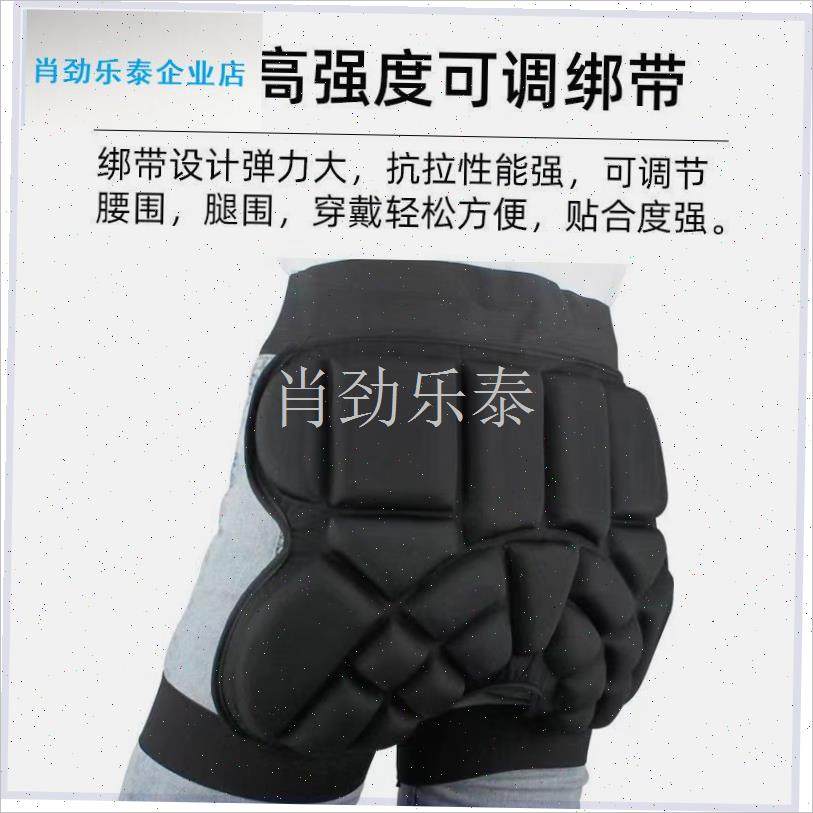 滑滑雪护臀成人防摔裤溜冰滑y冰滑板护儿童屁股垫护具加厚男女l,户外/登山/野营/旅行用品,滑雪护具,淘宝优惠券,粉丝福利购,淘宝优惠卷