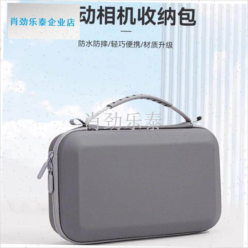 用大疆Action5Pro/4/3收纳包运动相机可携式小包硬壳Z盒防水配件l