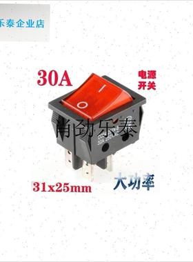 l跑步机开关红色电源开关启v动开关带灯4插脚按钮配件开关 通用