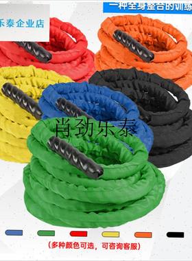 l健身甩大绳家用i男士体能训练力量绳瘦身减肥彩色红色绿色格斗