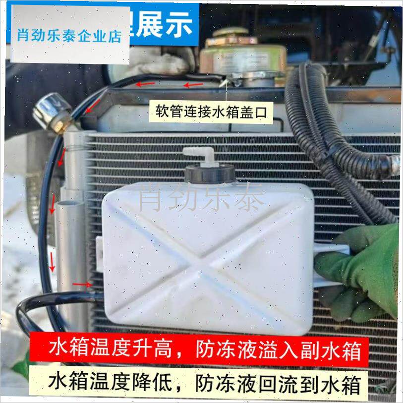 拉机水箱雷沃防冻液溢液壶x阻止防冻液流失小水箱负水箱通用型l