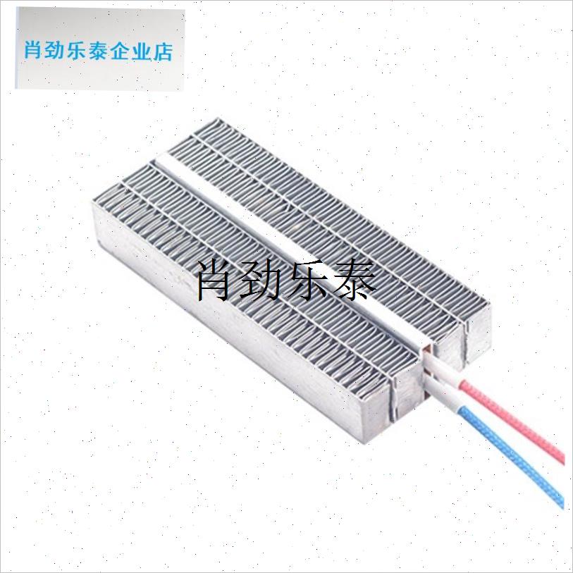 l暖风220VPTC发热体直流1y2伏24V功率保温加热板热风板发热片