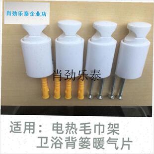 l毛巾架安装d件固定底座支架脚卫浴背篓暖气散热片卡扣挂钩配件