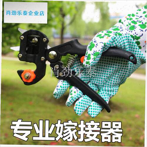 口多功能嫁接器果树嫁接机剪B刀神器苗木芽接刀德国工具专用l