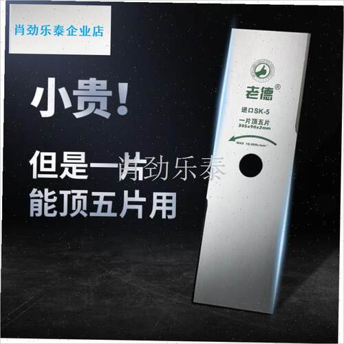 草机刀片进口一字刀片加s厚打草电动除草机锰钢刀片大全通用配件l