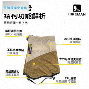 外登山徒步超轻雪套防水透气鞋套滑雪装备男Q女沙漠防沙护腿脚套l