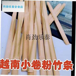 l小卷粉竹b条竹片薄片加长超细摆摊商用家用工具越南卷筒粉长条