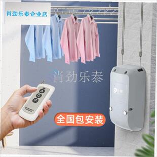 朋阳台晾衣架升降器手摇器u改电动晒衣杆自动电机通用配件包安装l
