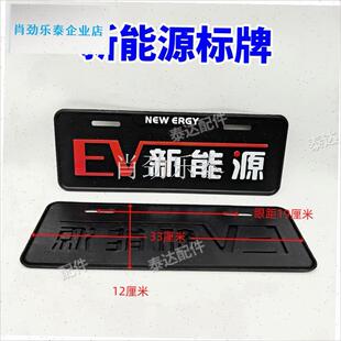 年人电动三轮车装饰牌新能C源助残代步车观光车装饰牌l