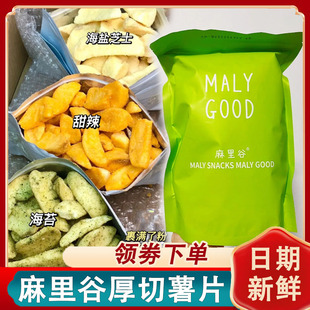 麻里谷厚切薯片原切土豆酥脆甜辣蜂蜜黄油味马铃薯洋芋片小包装