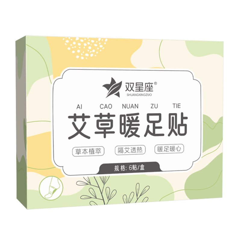 双星座艾草暖足贴6贴/盒自发热脚背脚底暖宝宝蒸汽热敷艾灸暖贴