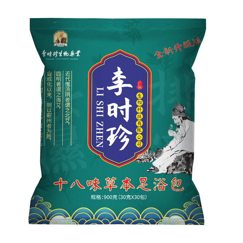 李时珍十八味草本足浴包30g*30包艾草益母草红花当归桂枝泡脚包ff