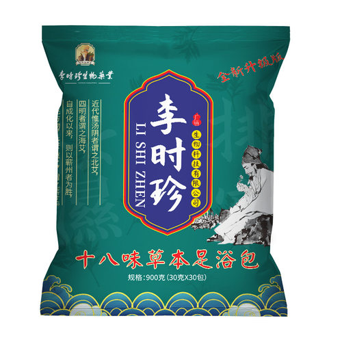 李时珍十八味草本足浴包30g*30包艾草益母草红花当归桂枝泡脚包ff