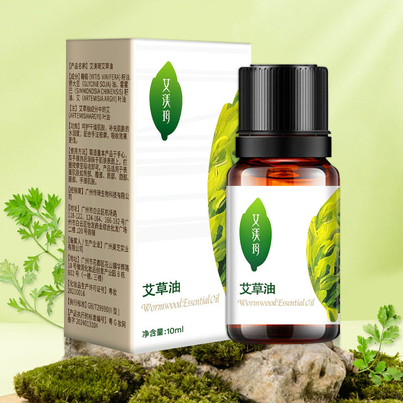 500ml瓶装 艾渼琦艾草油瓶身体护理刮痧推拿SPA按摩涂抹精油ee157