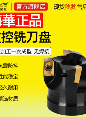 梅华原装数控铣刀杆加硬BAP/EMR加工中心抗震CNC直角圆鼻r5r6刀盘