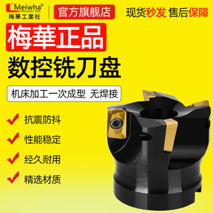 梅华原装数控铣刀杆加硬BAP/EMR加工中心抗震CNC直角圆鼻r5r6刀盘