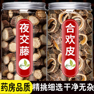 夜交藤和合欢皮枕头睡眠泡水中药材旗舰店正宗酸枣仁合欢花泡脚