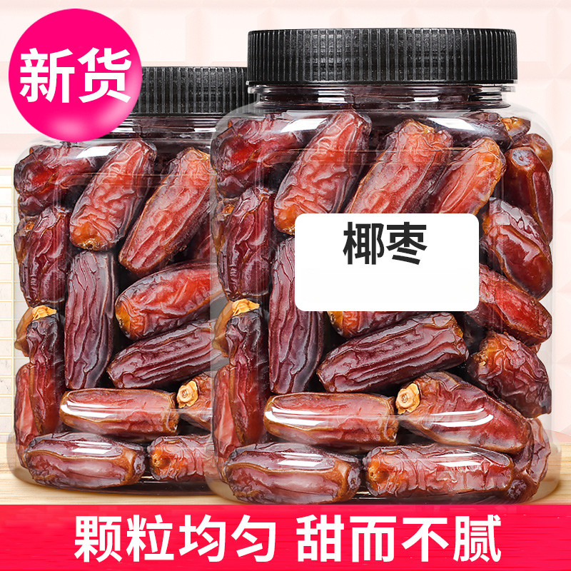 椰枣大颗粒黑椰枣非特级免洗罐装蜜饯果干休闲网红爆款零食