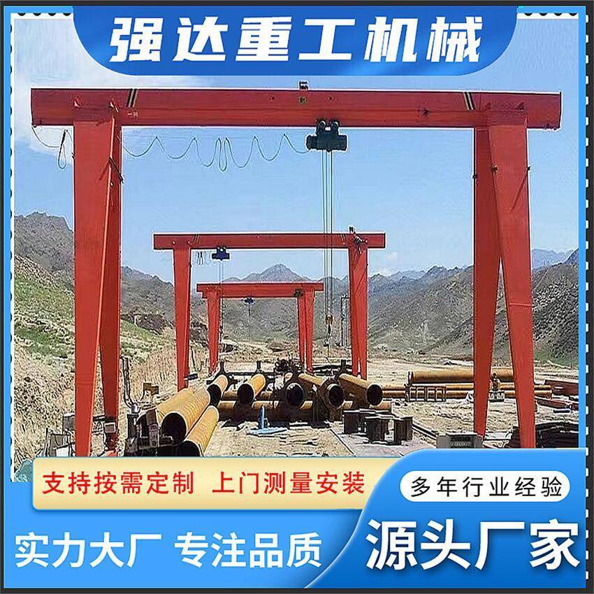 合理价供应全包箱门式起重机起重量大10吨花架龙门吊厂家直销优惠