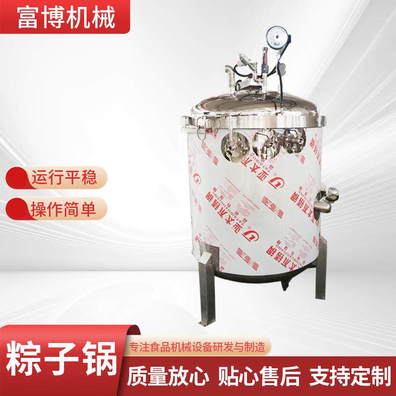 全自动粽子煮锅酱牛肉烧鸡立式大型高压锅商用不锈钢高压煮锅机