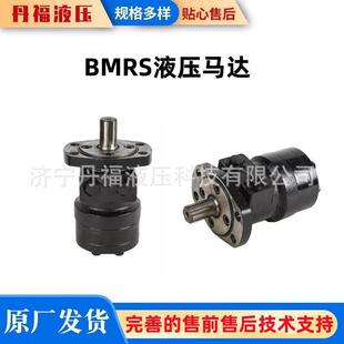 BMR菱形四孔法兰低速大扭矩摆线马达平键轴花键轴多种连接尺寸