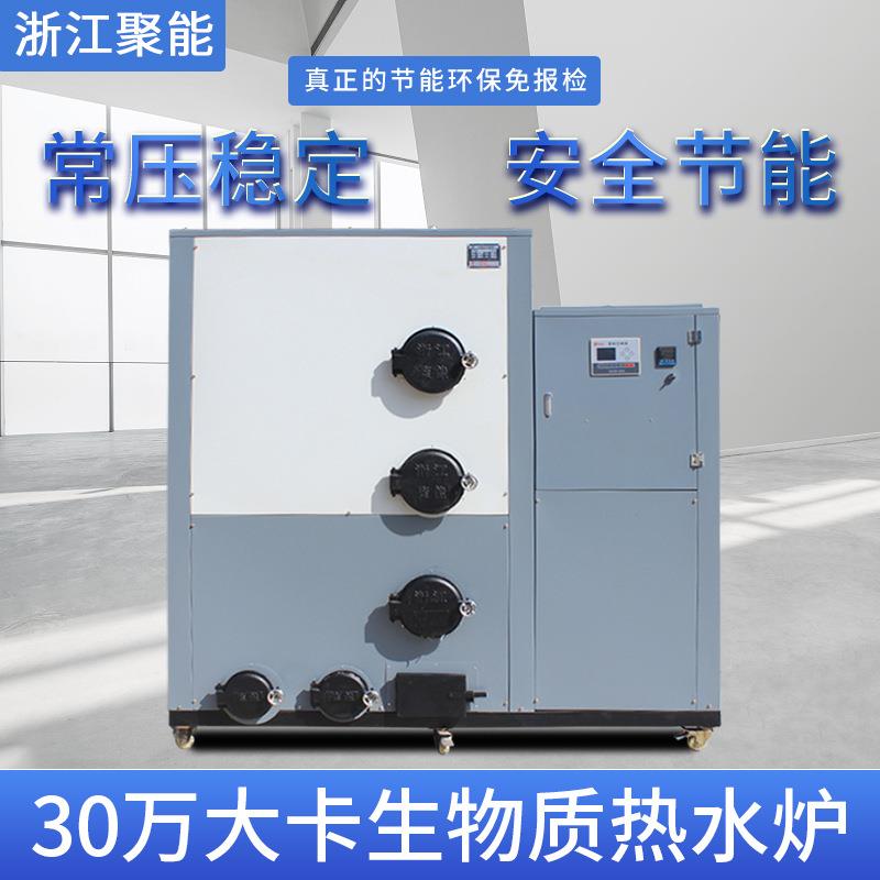 聚能锅炉0万大卡环保节能生物质热风锅炉纺织造纸洗浴宾馆养殖