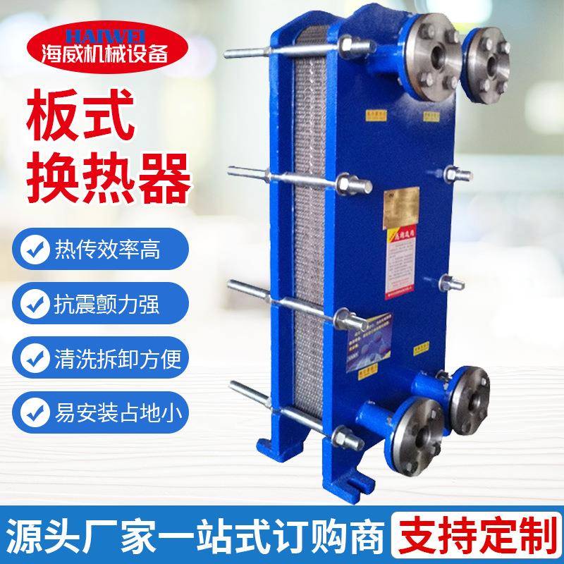 厂家供应传热设备BR0.23板式换热器液压润滑站用可拆式