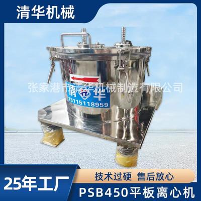 离心机厂家PSB450平板离心机小型平板式实验室用离心机