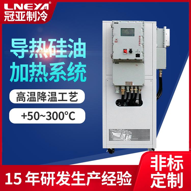 热销防爆加热冷却循环系统反应器恒温设备高低温一体控温装置