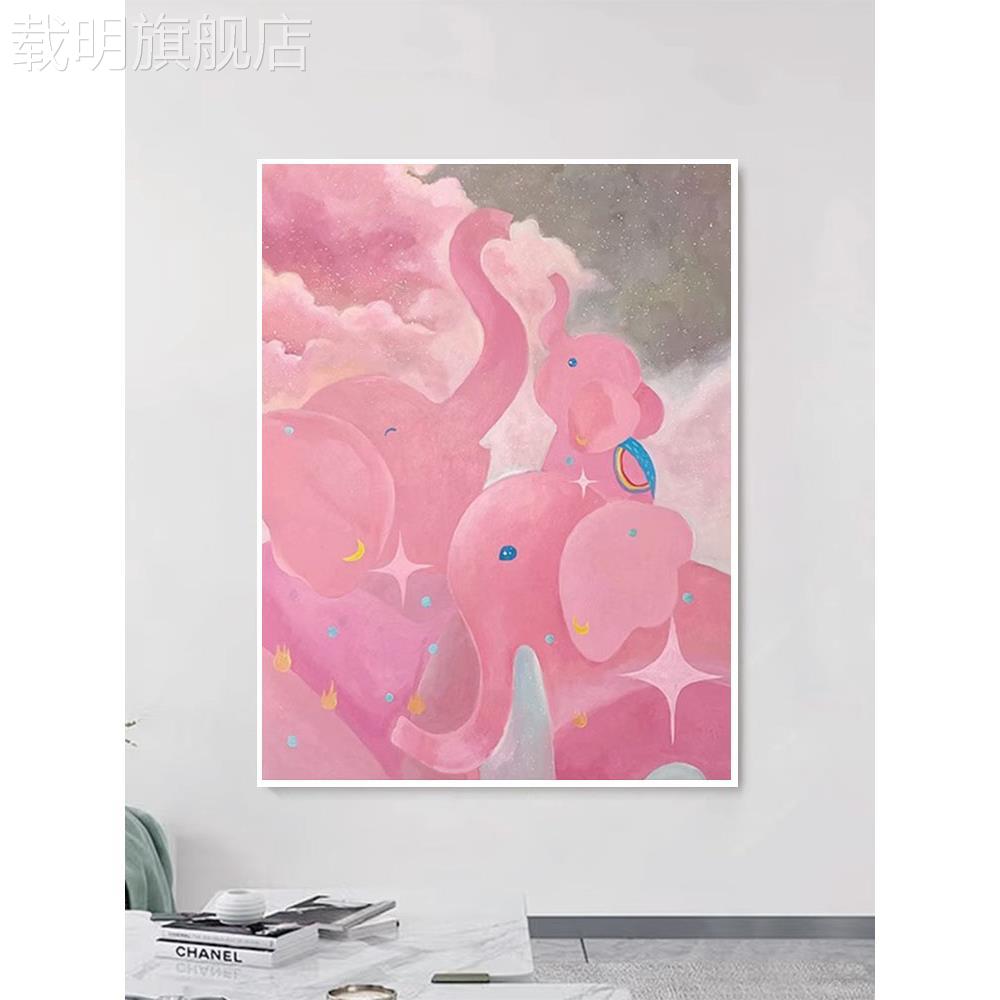 粉色大象客厅沙发装饰画创意抽象玄关壁画可爱动物象儿童房挂画图片