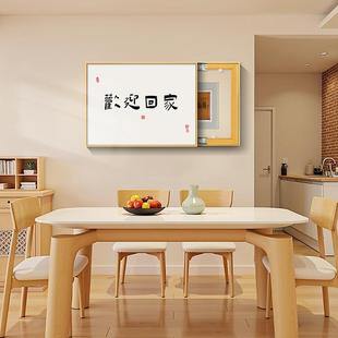 欢迎回家电表箱装饰画新中式免打孔多媒体配电箱遮挡总开关盒壁画