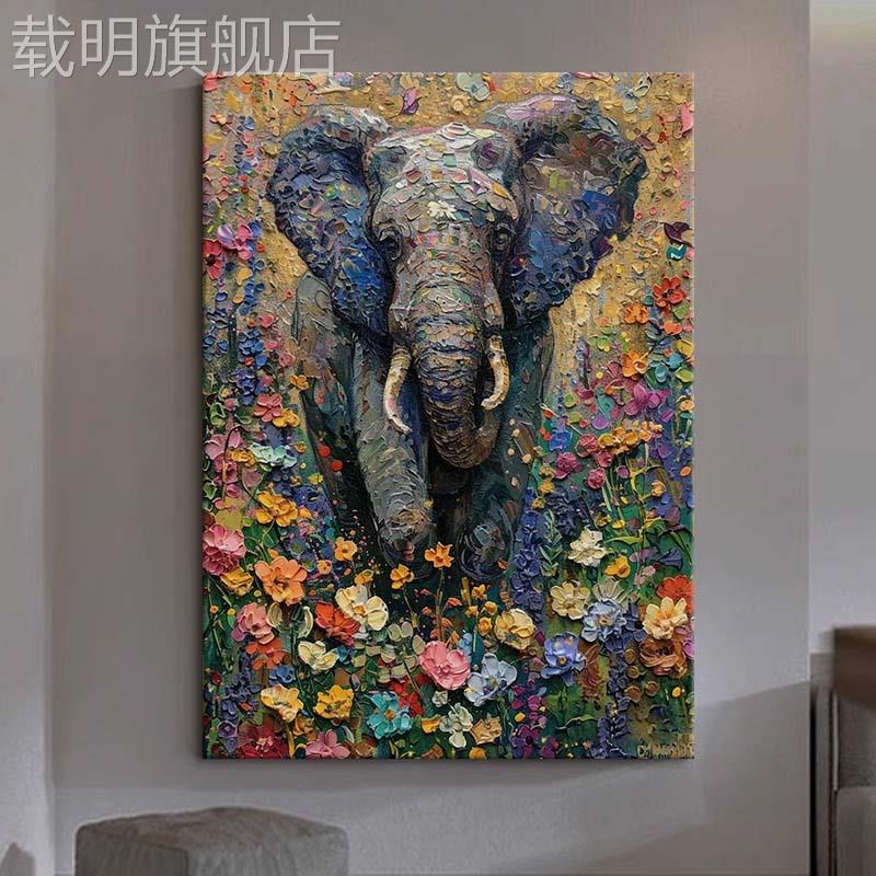 多巴胺风抽象大象现代简约装饰画玄关装饰画彩色花卉客厅餐厅挂画图片