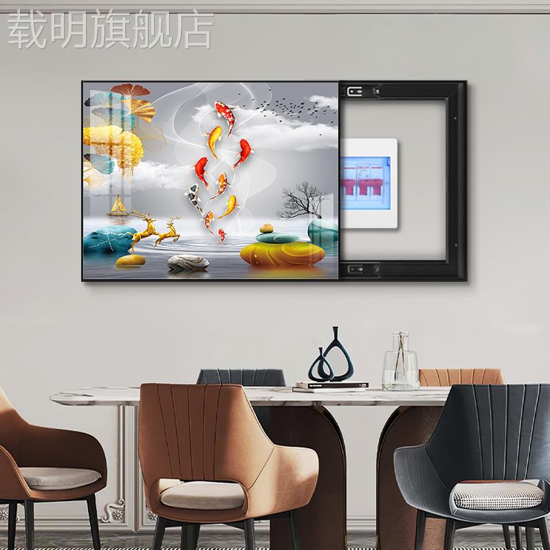 九鱼图电表箱画 画装饰画 画遮挡总开 关配电箱挂画 画新款免打孔图片