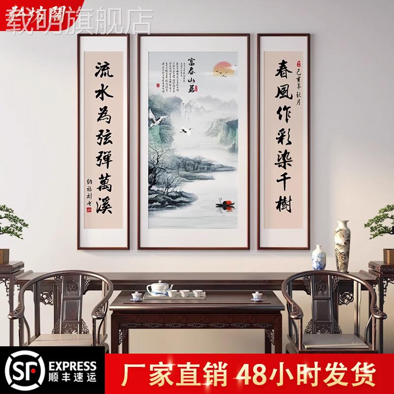 新中式中堂画农村堂屋大气山水装饰画中国风祠堂三联挂画字画对联