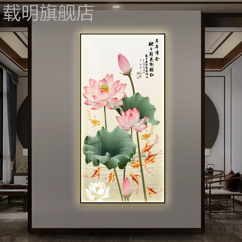 荷花九鱼图玄关装饰画现代简约入户走廊过道挂画新中式竖版墙壁画图片
