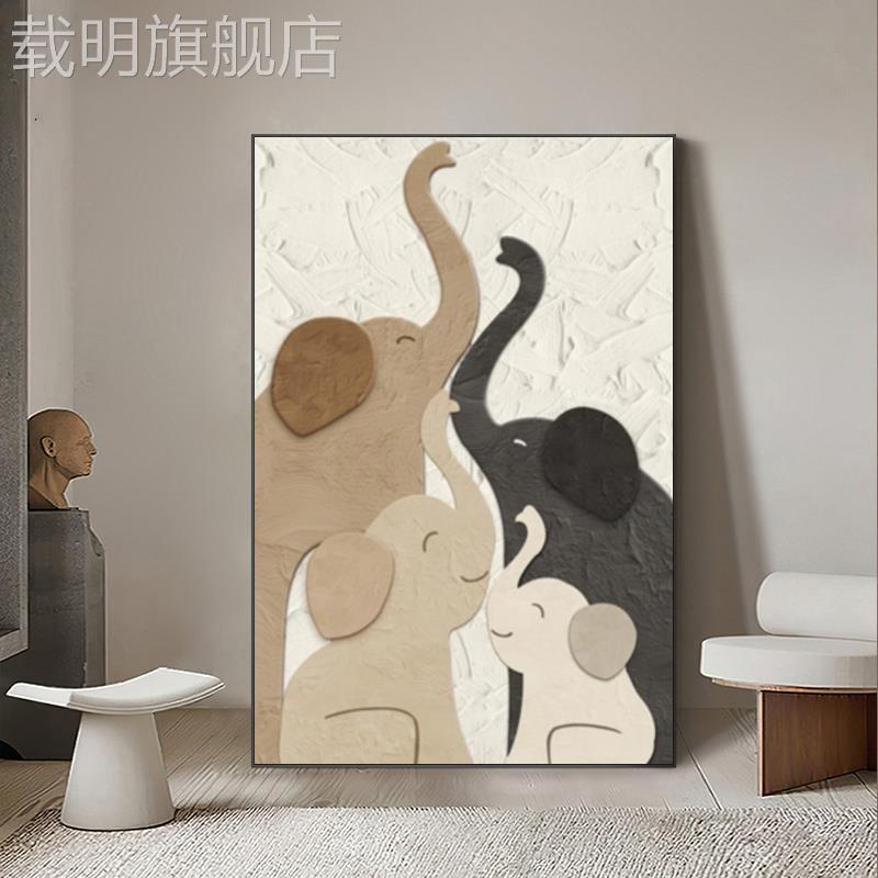动物大象麋鹿奶油肌理风客厅沙发背景墙璧挂画玄关卧室餐厅装饰画图片