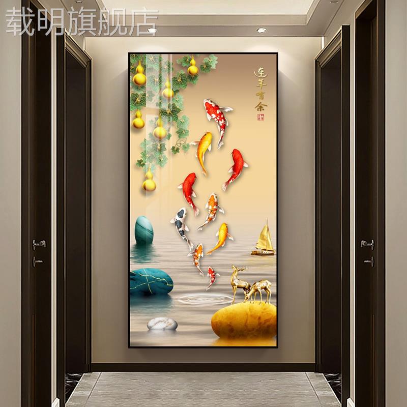 九鱼图玄关装饰画入户进门现代简约走廊过道福禄背景墙晶瓷壁挂画图片