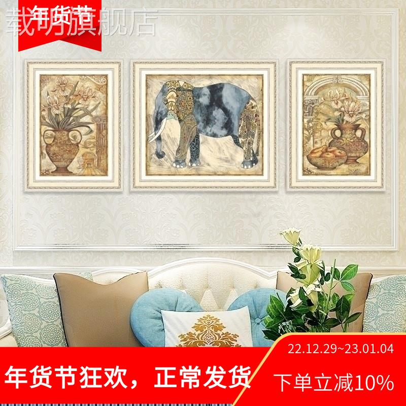 客厅装饰画欧式简欧沙发背景墙挂画美式玄关三联画大象画抽象壁画