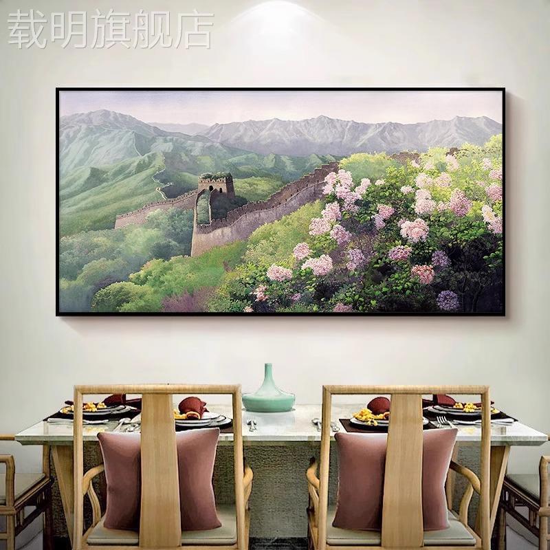 万里长城新中式餐厅装饰画国风建筑风景书房高级感沙发背景墙挂画图片