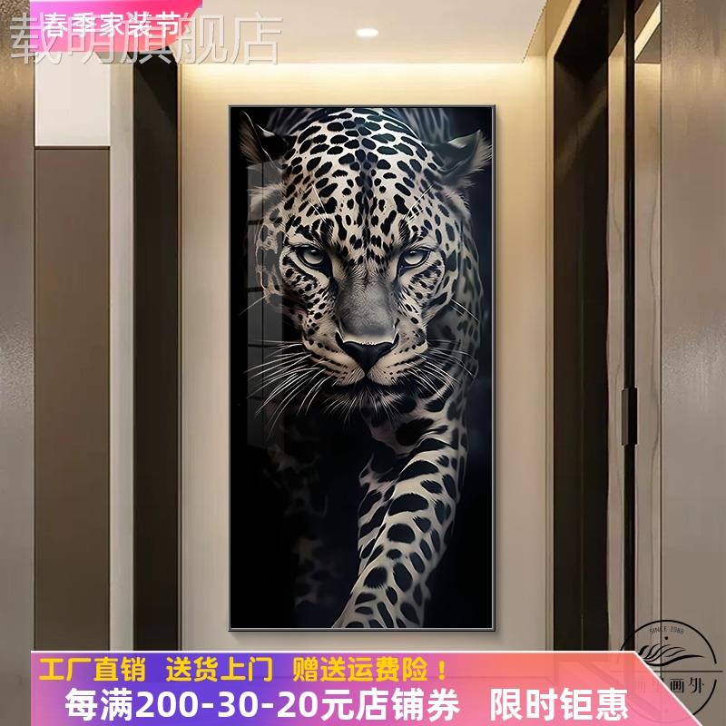 豹子老虎玄关装饰画镇宅酒店大堂动物客厅走廊过道壁画金钱豹挂画图片