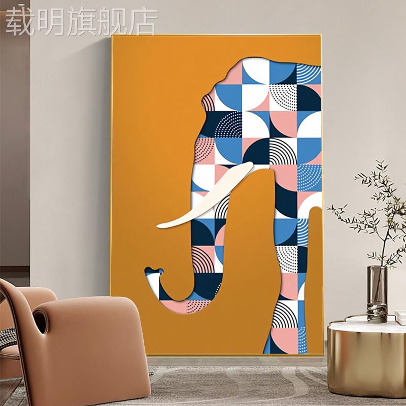 大象橙色入户玄关装饰画客厅沙发背景墙落地画几何色块抽象挂画图片