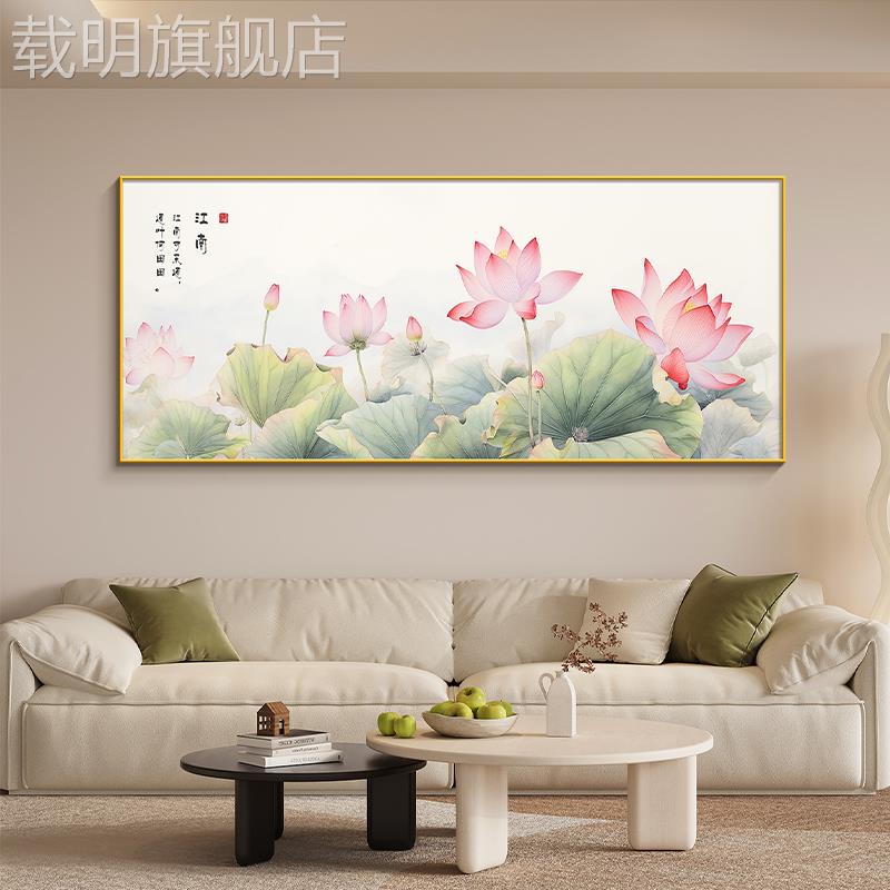 新中式荷花客厅装饰画和气生财沙发背景壁画莲花正堂大厅中堂挂画