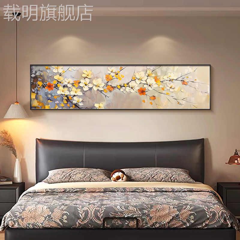卧室装饰画高级感油画花卉纹理感横幅主卧房间挂画温馨室内墙壁画图片