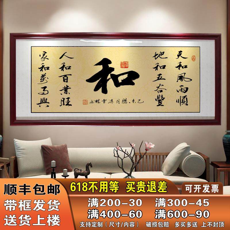 中国风和字画带框老板办公室挂画客厅公司励志装饰画有框墙画壁画