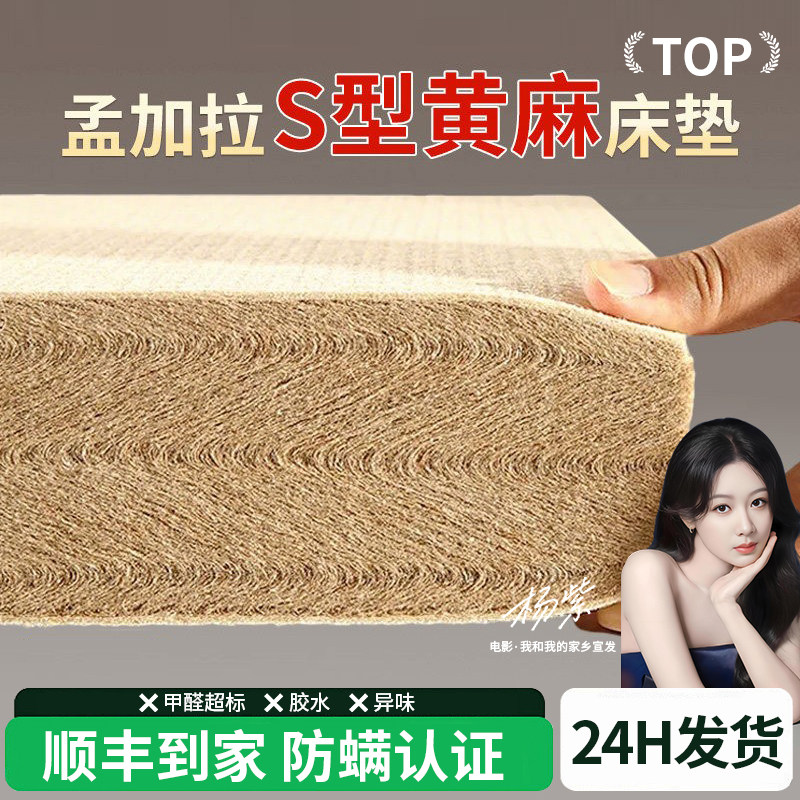 纯天然S型精细黄麻床垫硬垫子家用儿童护脊椰棕榈乳胶m榻榻米定做