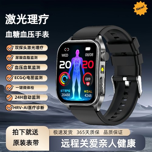华强北智能手表测血糖血压心率