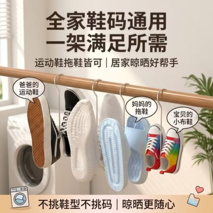 加粗新款晒鞋鞋架神器阳台窗防风家用架子室外特厚多功能晒鞋架子