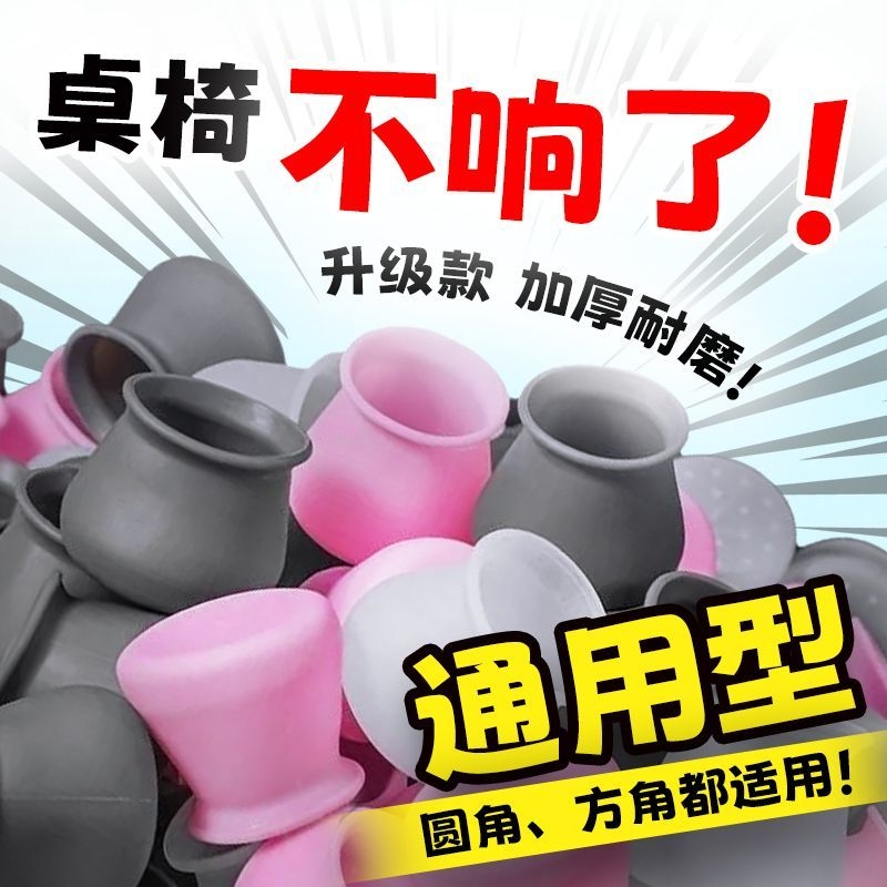 桌椅腳墊硅膠保護套靜音防滑腳套