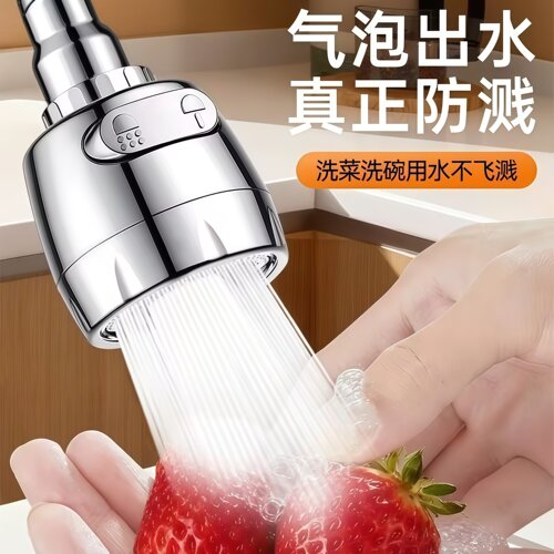 不锈钢增压防溅水龙头延伸器