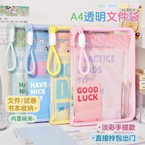学生手提A4大容量拉链文件袋